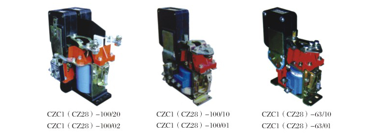 CZC1(CZ28) DC contactor